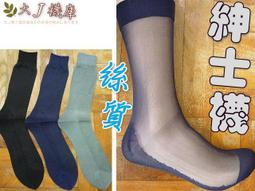 紳士襪 西裝襪4雙男士高筒商務純棉長筒正裝西裝黑色襪子男中筒潮會議秋冬季襪 歷史價格詳細信息