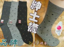 紳士襪 西裝襪時尚控先生商務純棉簡約中筒襪子男日本紳士正裝皮鞋全棉黑襪子 歷史價格詳細信息