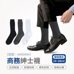 紳士襪 西裝襪時尚控先生商務純棉簡約中筒襪子男日本紳士正裝皮鞋全棉黑襪子 歷史價格詳細信息