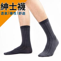 紳士襪 西裝襪時尚控先生商務純棉簡約中筒襪子男日本紳士正裝皮鞋全棉黑襪子 歷史價格詳細信息