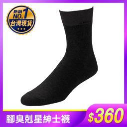 【sNug】紳士襪3雙組 除臭襪 台灣製 10秒除臭 美國棉 神奇科技棉 西服 中筒 長筒 搭配 無痕 醫師推薦 歷史價格詳細信息