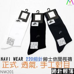 NW2001對講機車載臺UV雙段天線船用船舶玻璃鋼車臺電臺天線黑或白 歷史價格詳細信息