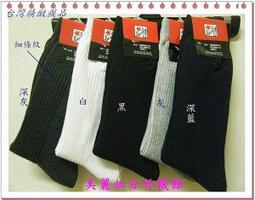 [美麗加分竹襪館]  A18~*細針奈米竹炭五趾襪*男女通用(長統型)每雙特價65元~@香港腳掰掰 歷史價格詳細信息