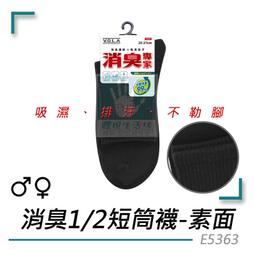 VOLA維菈 消臭專家 素色短筒襪◆消臭1/2排汗-黑L-6入◆O-E5363B-6 歷史價格詳細信息