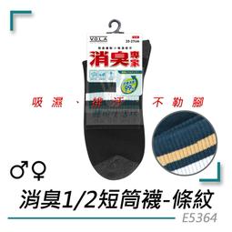 VOLA維菈 消臭專家 條紋短筒襪◆消臭1/2條紋-綠L-6入◆O-E5364G-6 歷史價格詳細信息