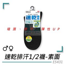 VOLA維菈 吸濕排汗深履男隱形襪 MIT台灣製 踝襪 止滑襪 防滑襪 男襪 學生襪 棉襪 襪套 歷史價格詳細信息