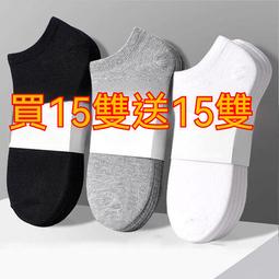 襪子男 男士防臭吸汗短筒棉襪低幫淺口隱形船襪夏季薄款純色短襪 歷史價格詳細信息