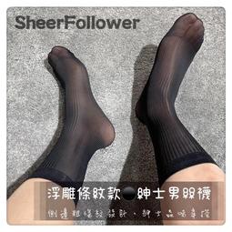 絲襪絲襪男職場長襪商務正裝襪高透網格漁網中筒紳士款商務性感Kocean褲襪 歷史價格詳細信息