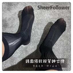 絲襪絲襪男職場長襪商務正裝襪高透網格漁網中筒紳士款商務性感Kocean褲襪 歷史價格詳細信息