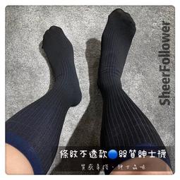 絲襪絲襪男職場長襪商務正裝襪高透網格漁網中筒紳士款商務性感Kocean褲襪 歷史價格詳細信息