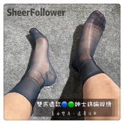 絲襪絲襪男職場長襪商務正裝襪高透網格漁網中筒紳士款商務性感Kocean褲襪 歷史價格詳細信息