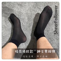 絲襪絲襪男職場長襪商務正裝襪高透網格漁網中筒紳士款商務性感Kocean褲襪 歷史價格詳細信息