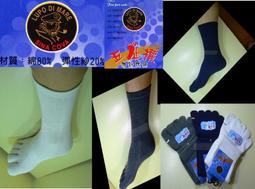 小美襪坊【&quot;老船長&quot;】自行車.打球.最佳的選擇,奈米竹炭纖維 (厚底)氣墊襪 【 超人氣 保健襪 】 歷史價格詳細信息