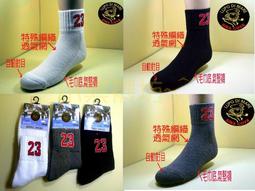 小美襪坊【&quot;老船長&quot;】自行車.打球.最佳的選擇,奈米竹炭纖維 (厚底)氣墊襪 【 超人氣 保健襪 】 歷史價格詳細信息