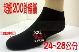 【老船長】超速乾吸排輕量足弓機能襪-12雙入(女款尺寸22-24cm) 歷史價格詳細信息