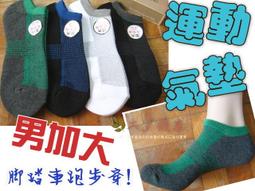 【大J襪庫】L-37三橫條氣墊船襪-運動襪-男女生-純棉質-踝襪裸襪超隱形襪氣墊襪短襪-腳底加厚毛巾襪慢跑襪-騎腳踏車-台灣襪廠MIT! 歷史價格詳細信息