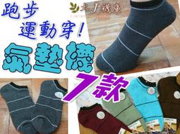 【大J襪庫】L-37三橫條氣墊船襪-運動襪-男女生-純棉質-踝襪裸襪超隱形襪氣墊襪短襪-腳底加厚毛巾襪慢跑襪-騎腳踏車-台灣襪廠MIT! 歷史價格詳細信息