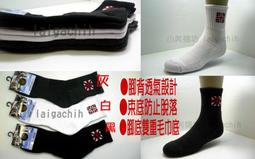 小美襪坊【老船長Sina Cova 台灣精品】奈米銀纖紗抗菌減壓【寛口.無痕肌襪.紳士襪】6雙780元 歷史價格詳細信息