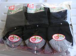 彰化社頭製竹炭奈米保健氣墊休閒襪一打特價300元★氣墊襪內緣防止，脫落處理、透氣、舒適、腳跟補強、柔軟舒適、男女適用毛巾 歷史價格詳細信息