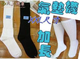 純棉運動氣墊長襪(020)－#除臭襪#棉襪#竹炭襪#機能襪#學生襪#竹弓襪#襪子#短襪#船襪#長襪#紳士襪#淑女襪# 歷史價格詳細信息