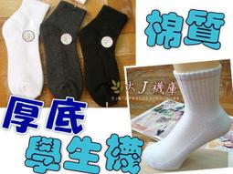 氣車氣墊毛巾底兒童止滑棉襪一打促銷價350元＊男女適用●加強透氣+引爆視覺●觸感舒適、柔軟、好穿、不鬆脫、不滑落●特殊加 歷史價格詳細信息