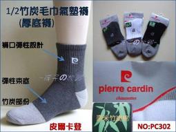 皮爾卡登運動毛巾 純棉運動巾【DK大王】 歷史價格詳細信息
