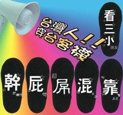 ViVi襪鋪搞怪系列台客襪㊣氣墊款船襪(6款；3雙入；2色)-【B805-21】 歷史價格詳細信息
