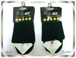 ☆飛帆☆↗ 涼感運動網布袖套 / 手袖 CL-8312 ↙ 男女適用．抗UV防曬．吸濕排汗 ，一件89，3件240唷!! 歷史價格詳細信息