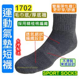 襪子的故鄉 8800-1 羊毛女寬口襪 無束縛襪口 羊毛襪 襪底防滑膠印 保暖透氣 無束縛襪口 女襪 1打760 歷史價格詳細信息