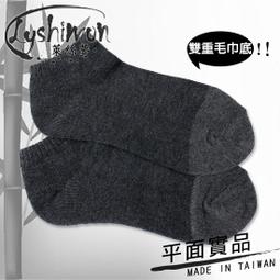 【萊絲夢】台灣製竹炭船型厚底運動襪(深灰6雙)NO.990-5-3 ◎跑步/打球/耐磨/男女通用◎(滿千免運) 歷史價格詳細信息