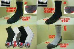 小美襪坊【老船長&amp;quot;200針】【竹炭紗由台灣化學提供 】公務人員的最愛 12雙360元 歷史價格詳細信息