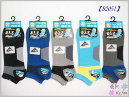 ☆飛帆☆↗ FTZA 氣墊毛巾底船型襪【加大型】 FT-675 台灣製 ↙ 吸濕．排汗．透氣．耐穿，一雙39，6雙200唷!! 歷史價格詳細信息