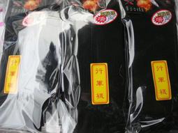 彰化社頭製黑色五趾襪一打特價$900元★抗菌防臭、精梳棉、後跟立體編織，男女適用size:20~26公分，長度到小腿肚下★70%棉● 歷史價格詳細信息