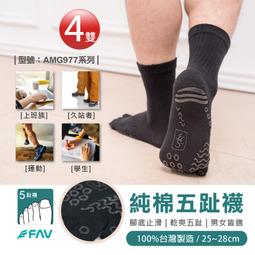 【台灣現貨】止滑足球長襪【1雙】防滑長襪/運動襪/厚底/成人長襪/籃球襪/棒球襪/型號:C238【FAV】 歷史價格詳細信息