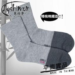 【萊絲夢】台灣製竹炭船型厚底運動襪(深灰6雙)NO.990-5-3 ◎跑步/打球/耐磨/男女通用◎(滿千免運) 歷史價格詳細信息
