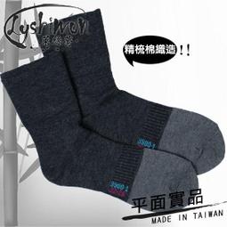【萊絲夢】台灣製竹炭船型厚底運動襪(深灰6雙)NO.990-5-3 ◎跑步/打球/耐磨/男女通用◎(滿千免運) 歷史價格詳細信息