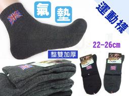 學生襪【厚底6雙】現貨 / 中筒 / 毛巾底 / 純棉 / 氣墊 / AMG972【FAV】 歷史價格詳細信息
