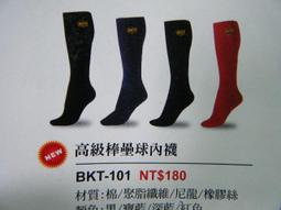 新莊新太陽 ZETT BLLT-3895J 兒童 少年 捕手 護腳 護 膝 護具 黑 深藍 寶藍 3色 特2500/組 歷史價格詳細信息