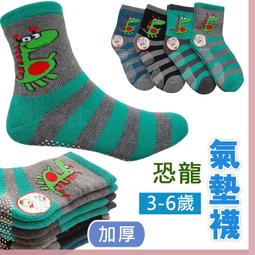 3雙組-毛圈柔綿止滑寶寶襪-MR0273-(0-9M寶寶適用襪) 歷史價格詳細信息