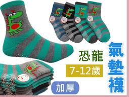 彈 氣墊運動襪 2雙150元 琨蒂絲Queentex - 彈 氣墊運動襪 (透氣  彈力  緩衝) 歷史價格詳細信息