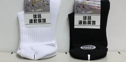 鞋大王 (白色)、(黑色)中厚度毛巾底運動襪【台灣製，12雙500元，免運費】A1 價格比較,價格查詢,歷史價格詳細信息