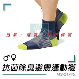 【台灣製造】瑪榭 透氣 足弓腳踝加強 運動襪 1/2長 氣墊襪 透氣襪 筒襪 機能襪 MS-21455另有 短襪/五趾襪 歷史價格詳細信息