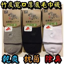 台灣製 / 除臭毛巾底厚船襪【厚底6雙組】現貨 / 除臭襪 / 裸襪 / 腳踝/ AMG988【FAV】 歷史價格詳細信息