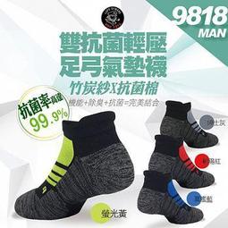 【老船長ifeet】9817全方位足弓壓力運動襪籃球襪-6雙入24-26CM 歷史價格詳細信息