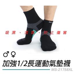 【台灣製造】瑪榭 透氣 足弓腳踝加強 運動襪 1/2長 氣墊襪 透氣襪 筒襪 機能襪 MS-21455另有 短襪/五趾襪 歷史價格詳細信息