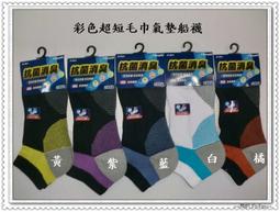 ☆飛帆☆↗ 青蛙細針兒童直板襪  7802 台灣製 ↙尺寸17~21公分，一雙35，6雙180，一打350!! 歷史價格詳細信息