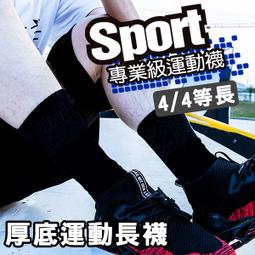 毛巾運動氣墊襪(4色)[品峯生活坊] 歷史價格詳細信息