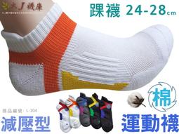 運動保健-護踝（2入）D00101 聖誕節交換禮物 歷史價格詳細信息