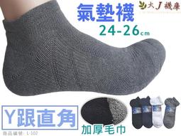 毛巾底加厚長襪《J.Y》毛巾襪 毛巾底 厚長襪 長襪 襪子 男襪 女襪 中筒襪 螺紋長襪 台灣製 基礎長襪 素色襪 歷史價格詳細信息
