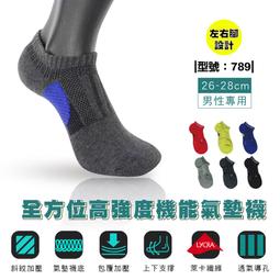 【FAV】台灣製 / 加壓運動短襪【1雙】萊卡彈性 / 氣墊厚底 / 透氣排汗 / 專業用襪 / 型號:788 歷史價格詳細信息